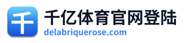 千亿体育官网登陆